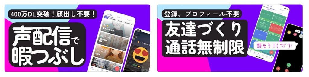 ランダムチャット